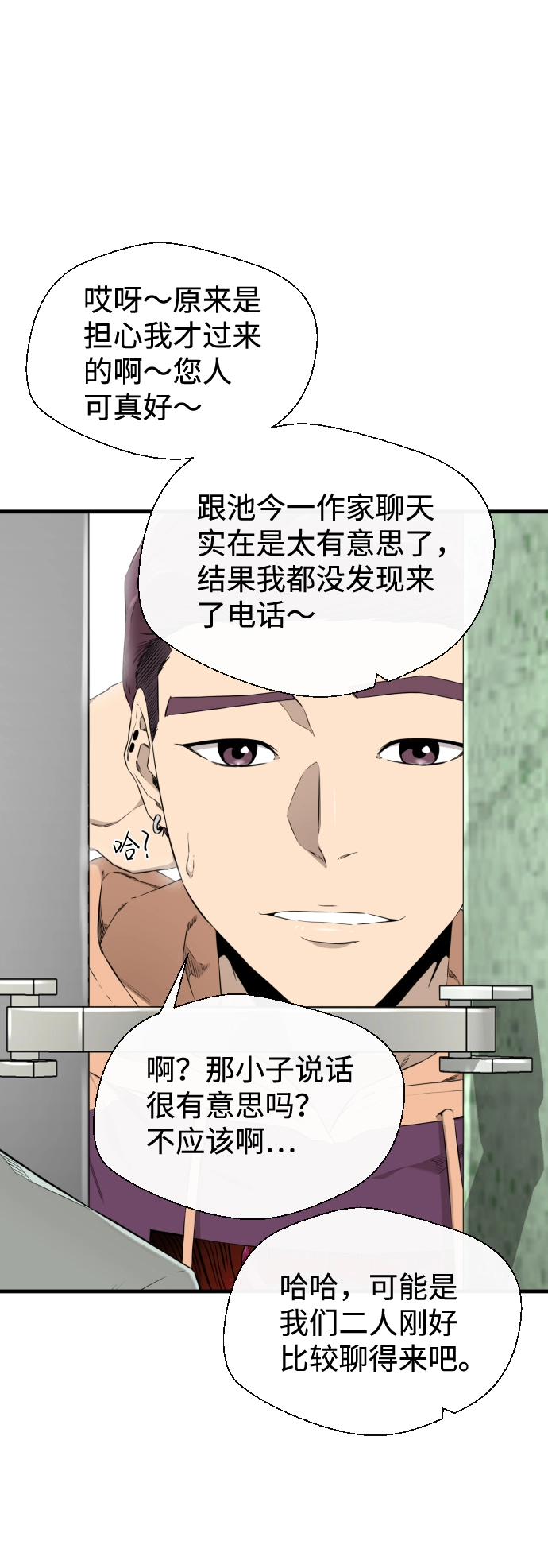 第31话 第14页
