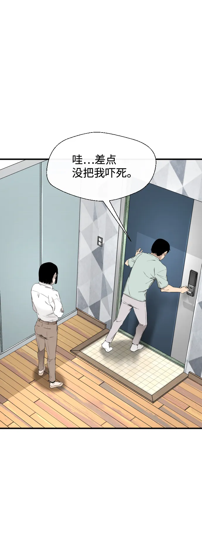 第31话 第18页