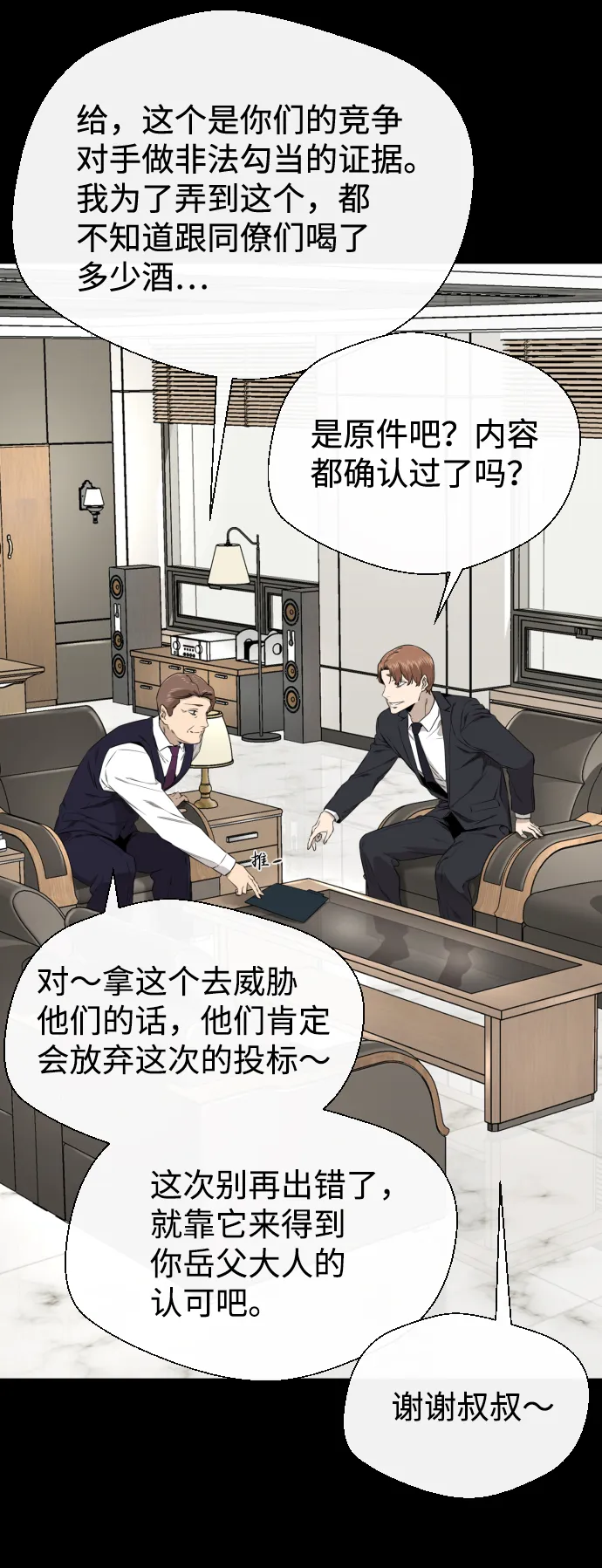 第31话 第27页