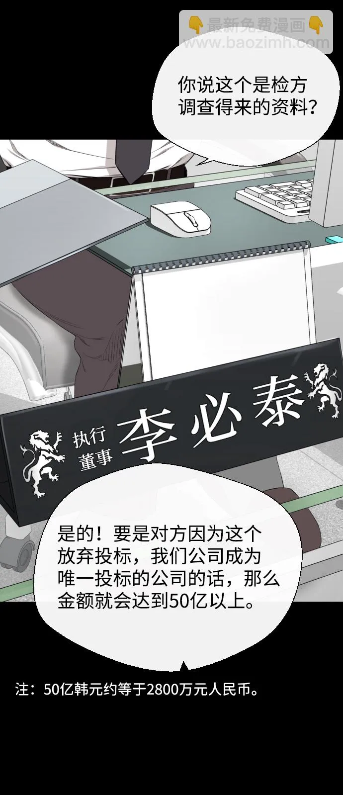 第31话 第34页