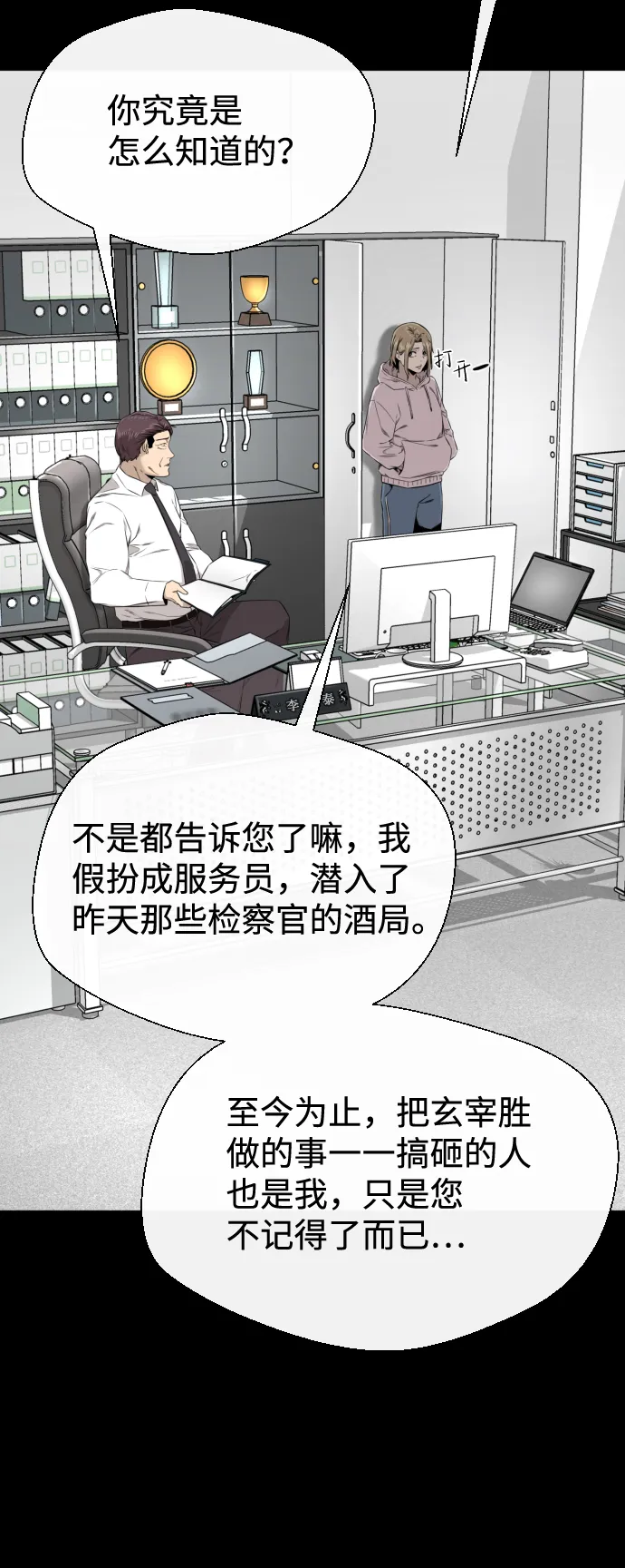 第31话 第40页
