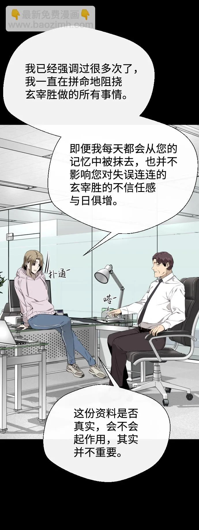 第31话 第42页