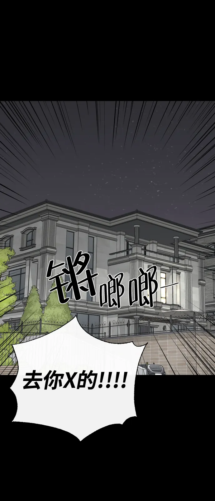 第31话 第45页