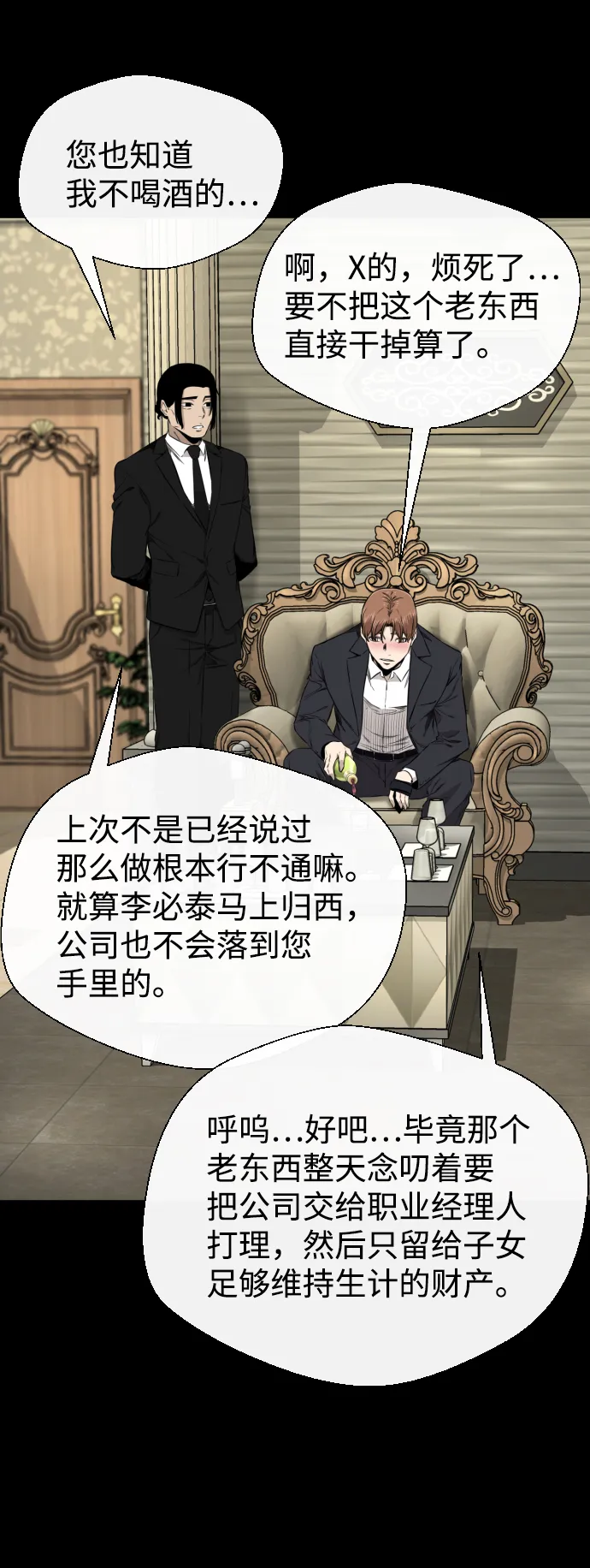 第31话 第54页