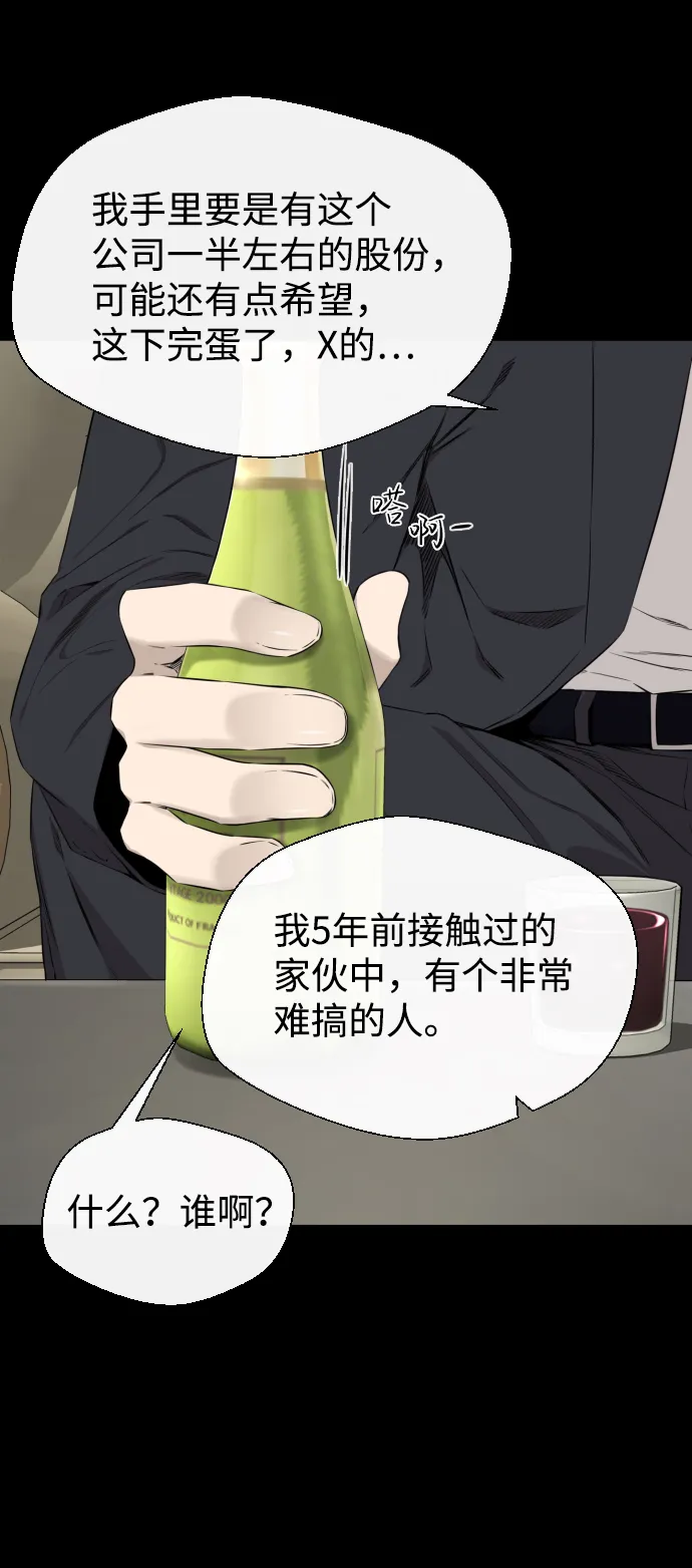 第31话 第55页
