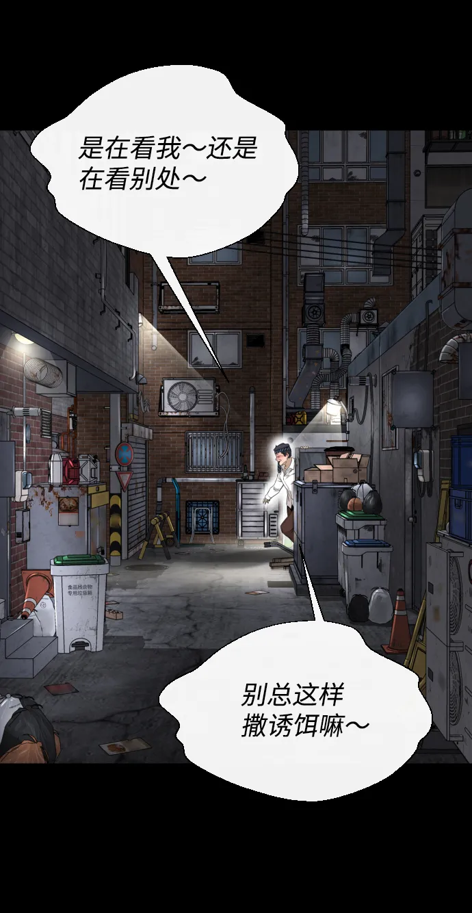 第31话 第66页