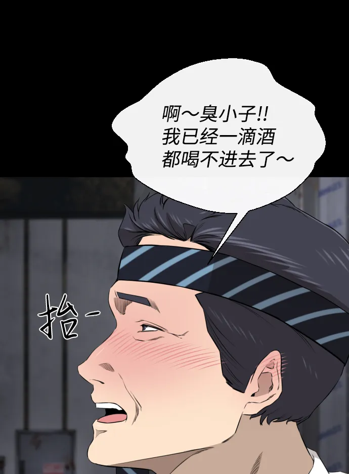 第31话 第68页