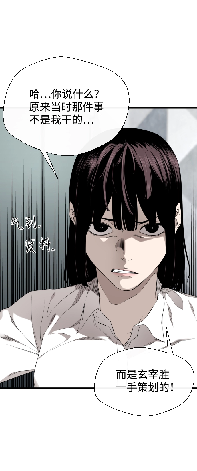第32话 第14页