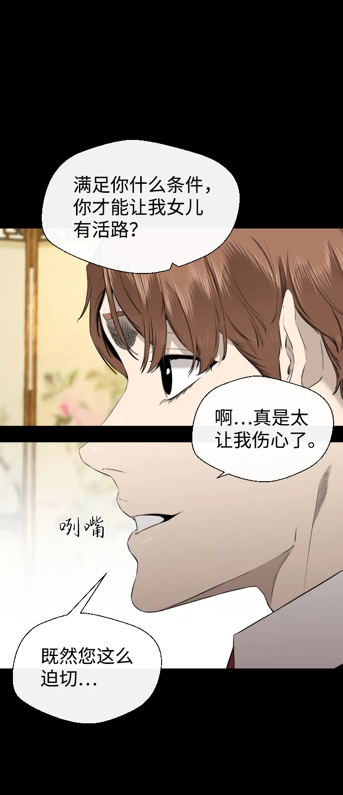 第32话 第33页