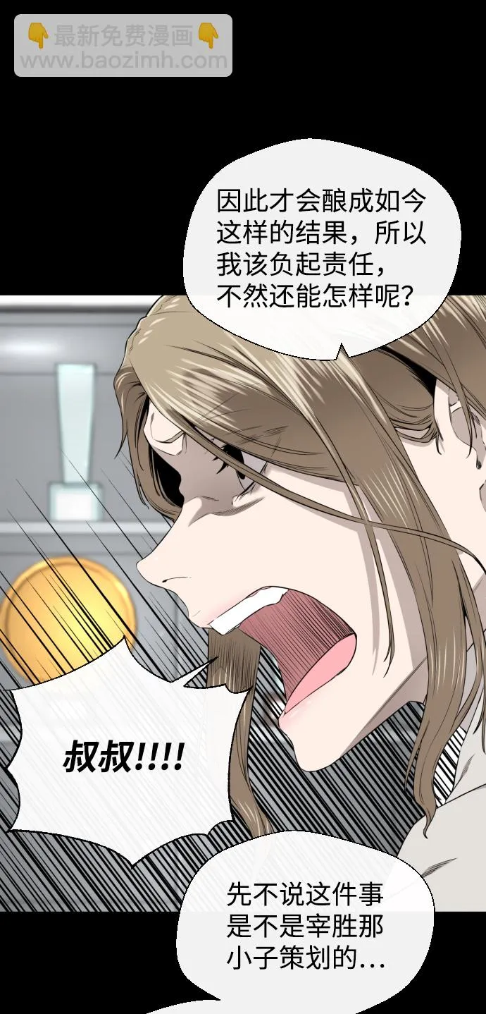 第32话 第45页