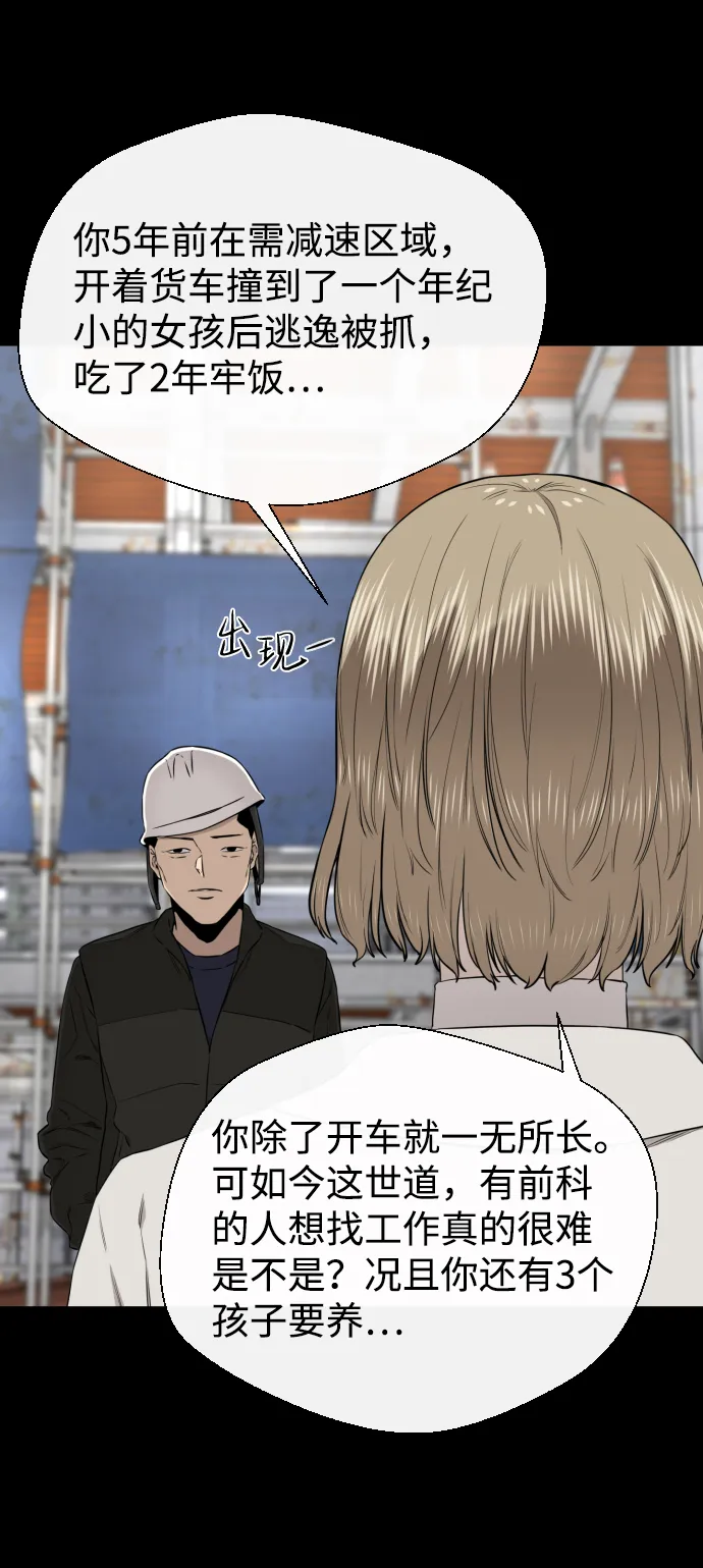 第32话 第54页