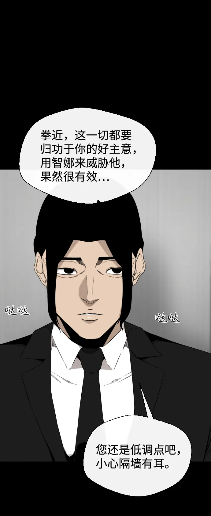 第33话 第4页