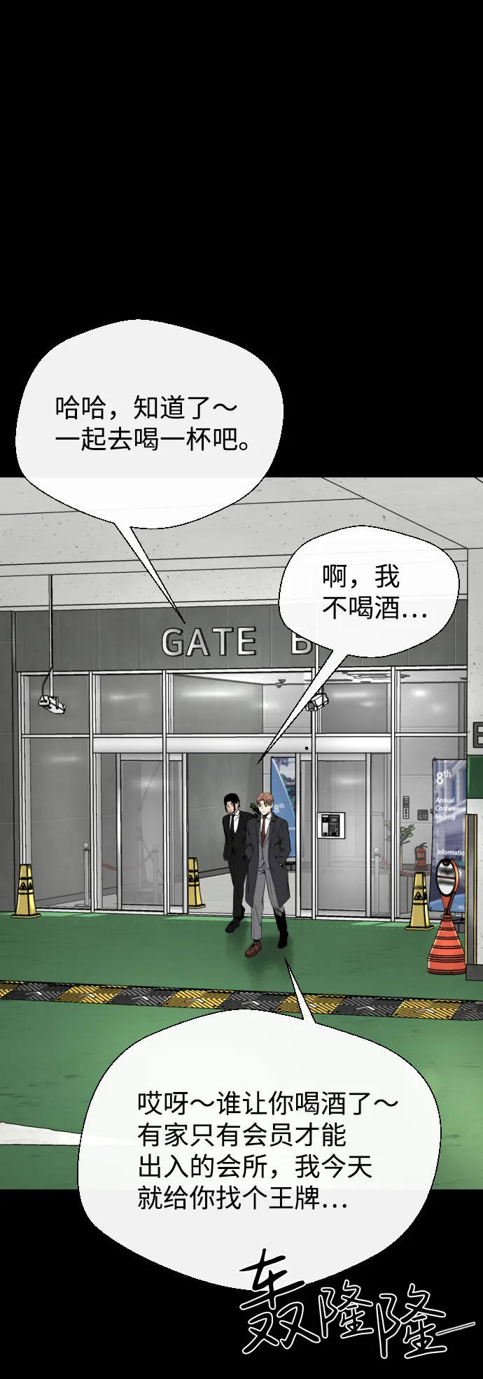 第33话 第5页