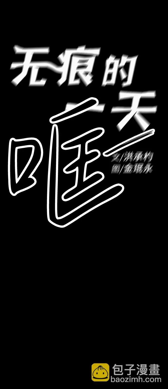第33话 第8页