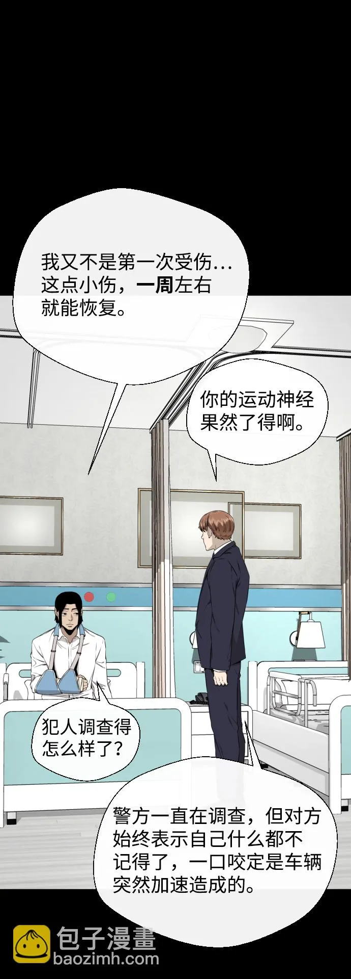 第33话 第14页