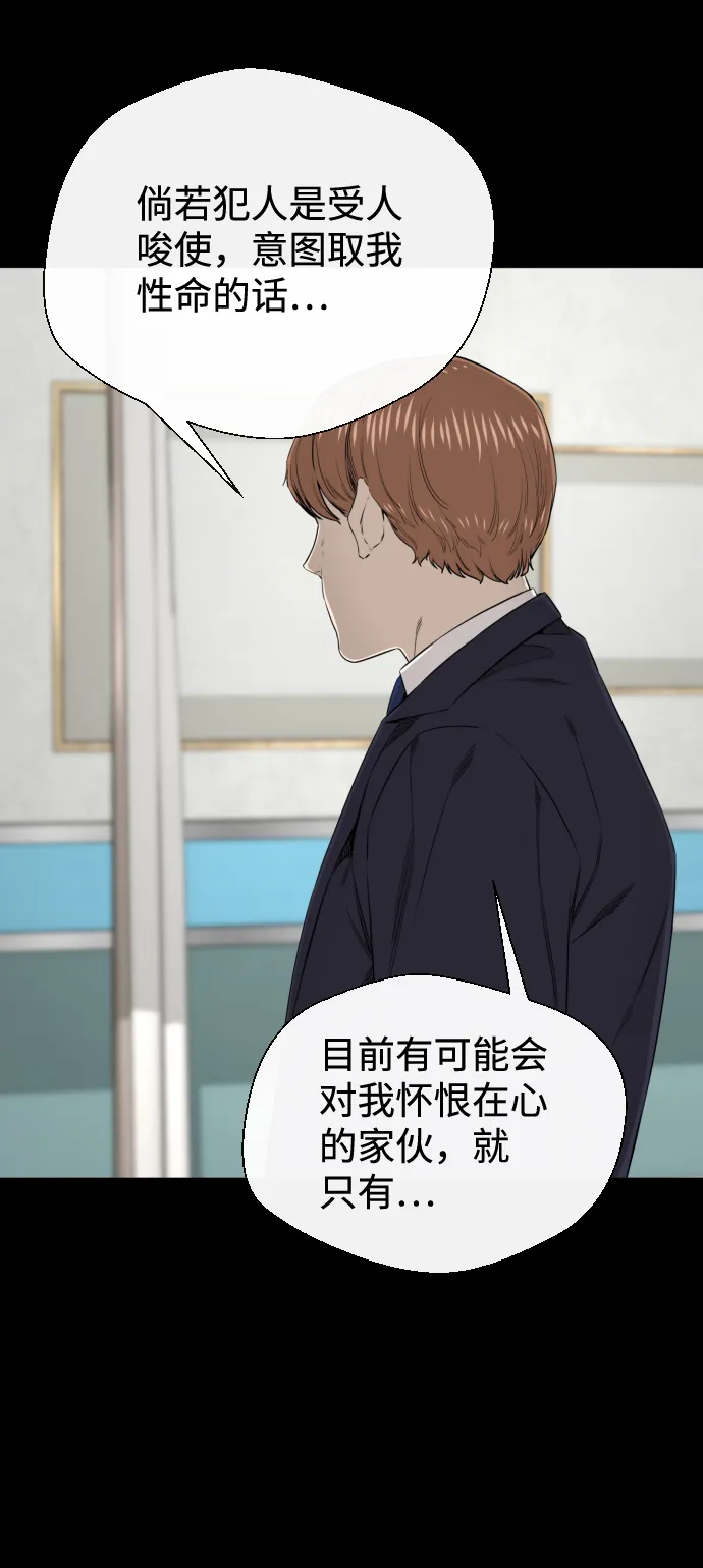 第33话 第16页