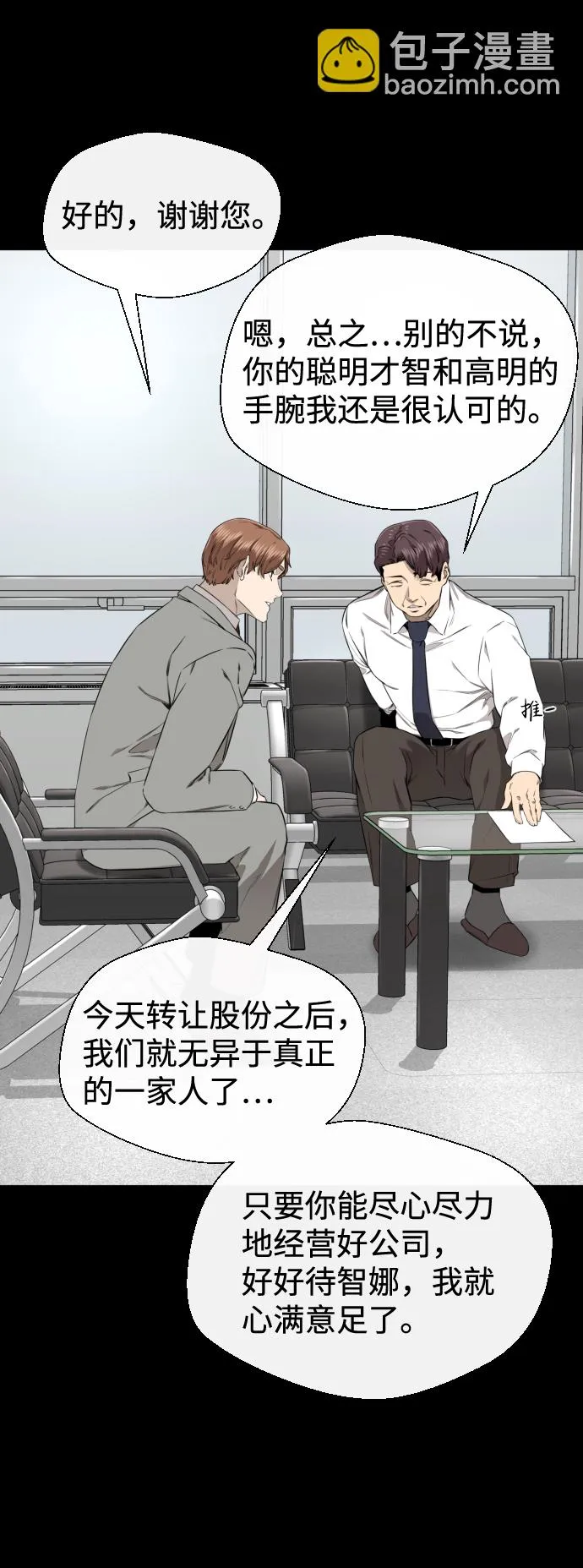 第33话 第20页