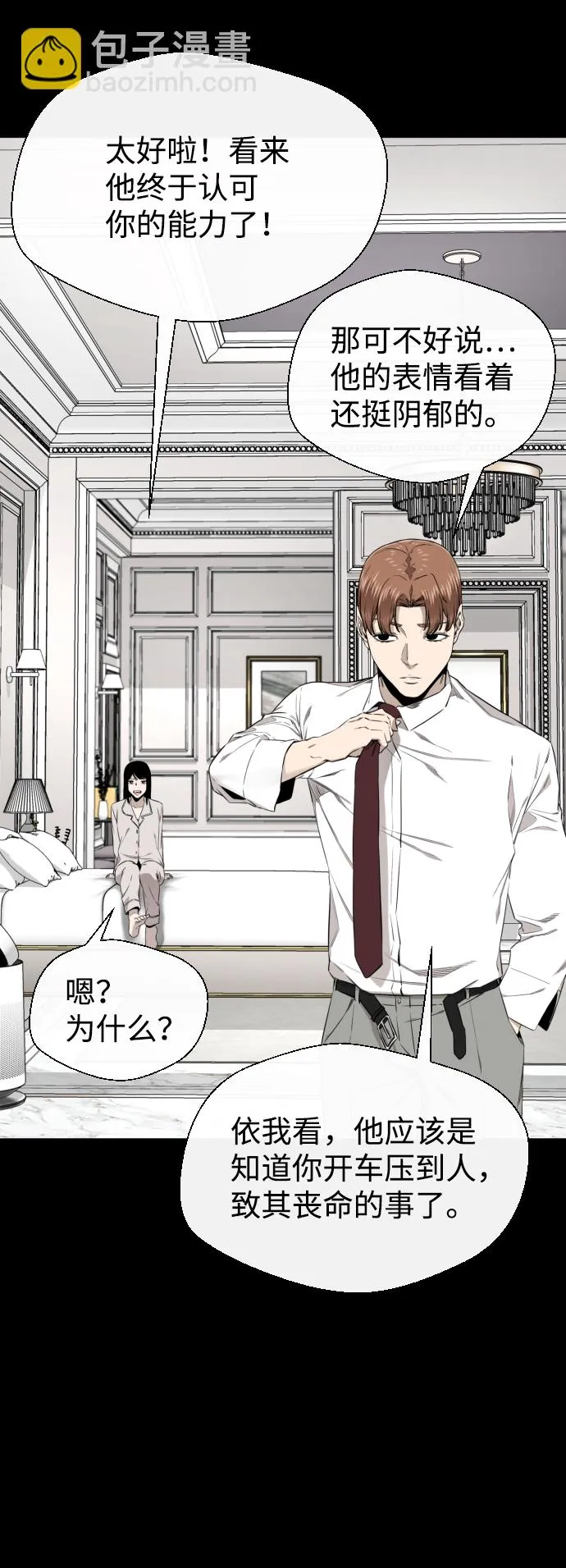 第33话 第26页