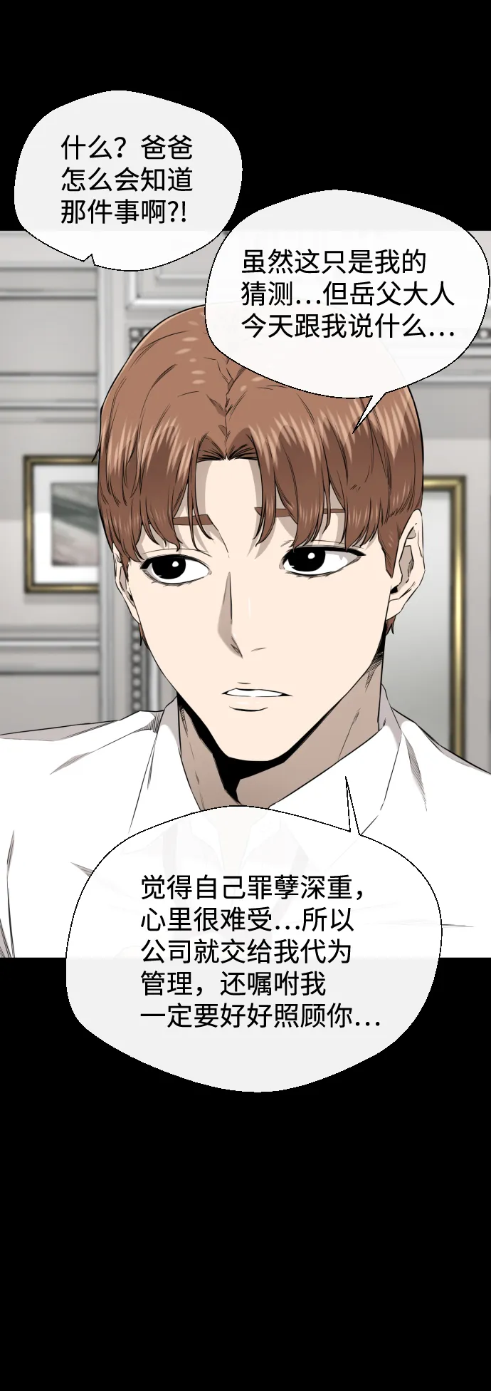 第33话 第27页