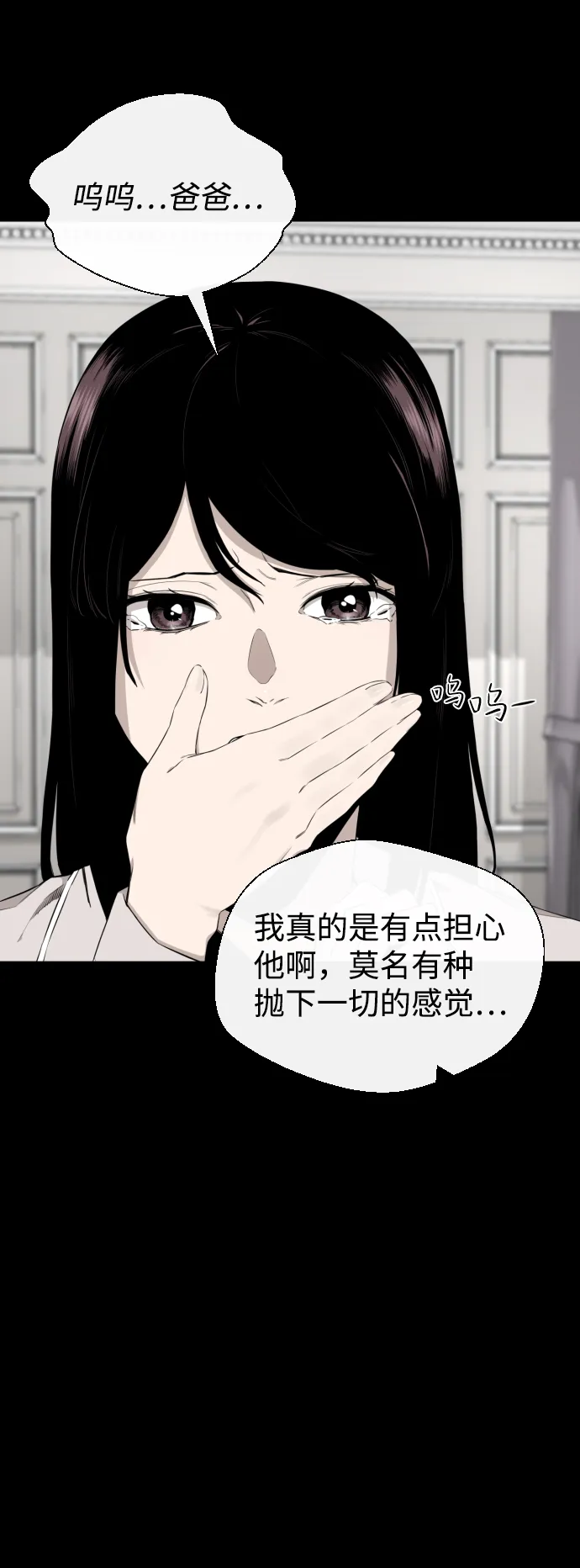 第33话 第28页