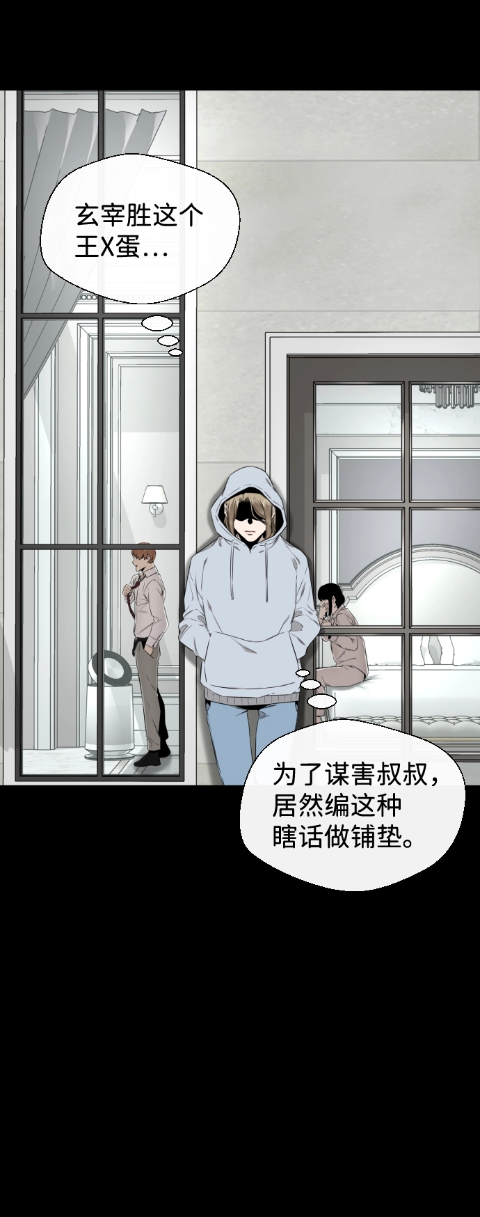 第33话 第29页