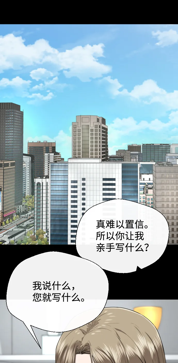 第33话 第33页