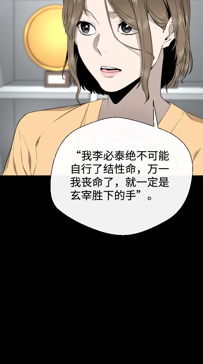 第33话 第34页