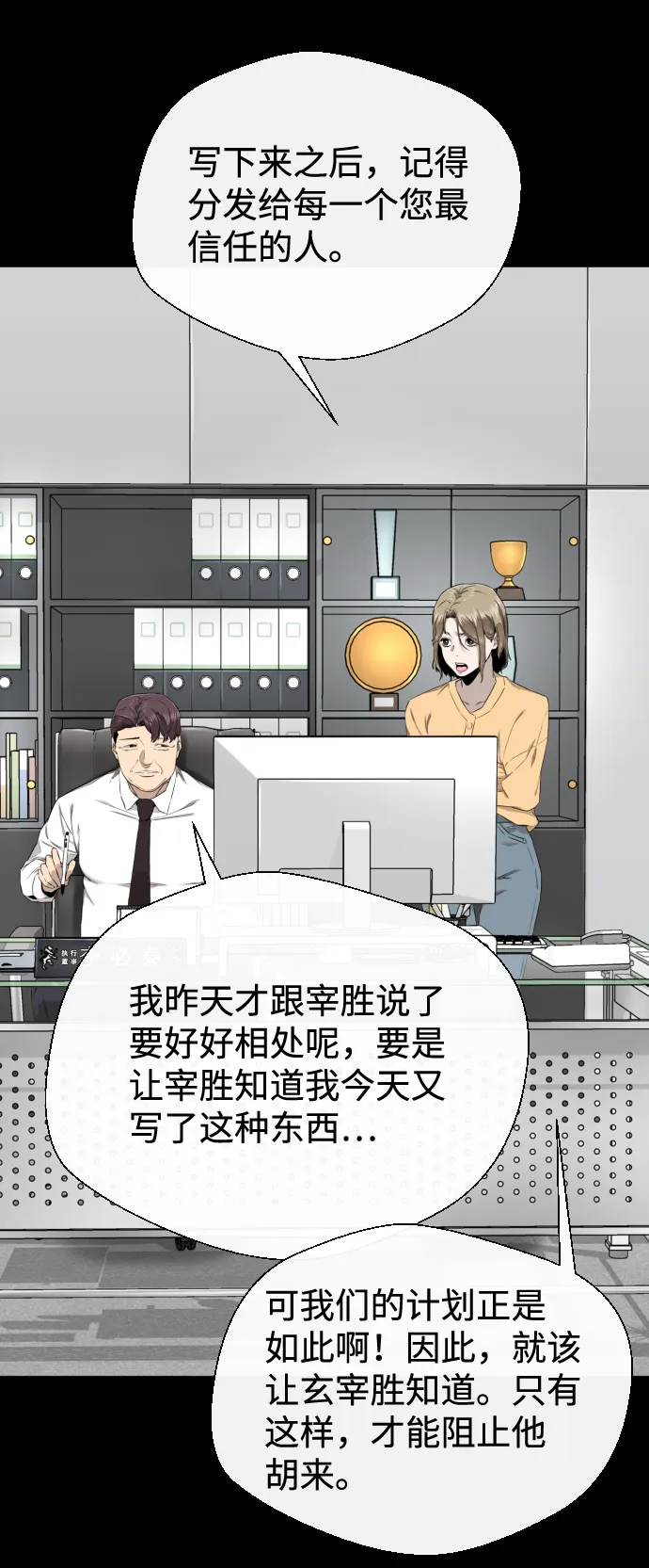 第33话 第35页