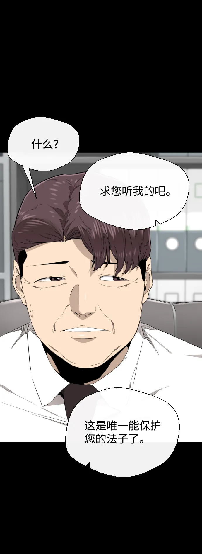 第33话 第36页