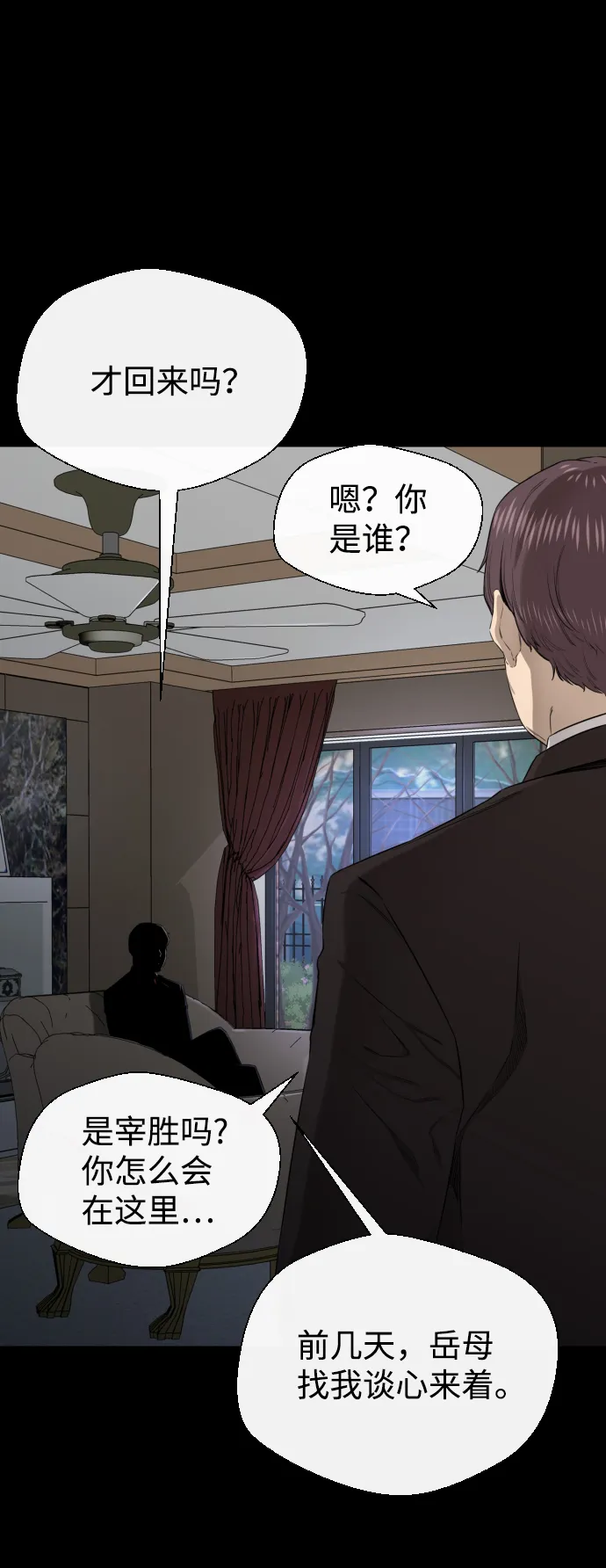 第33话 第41页