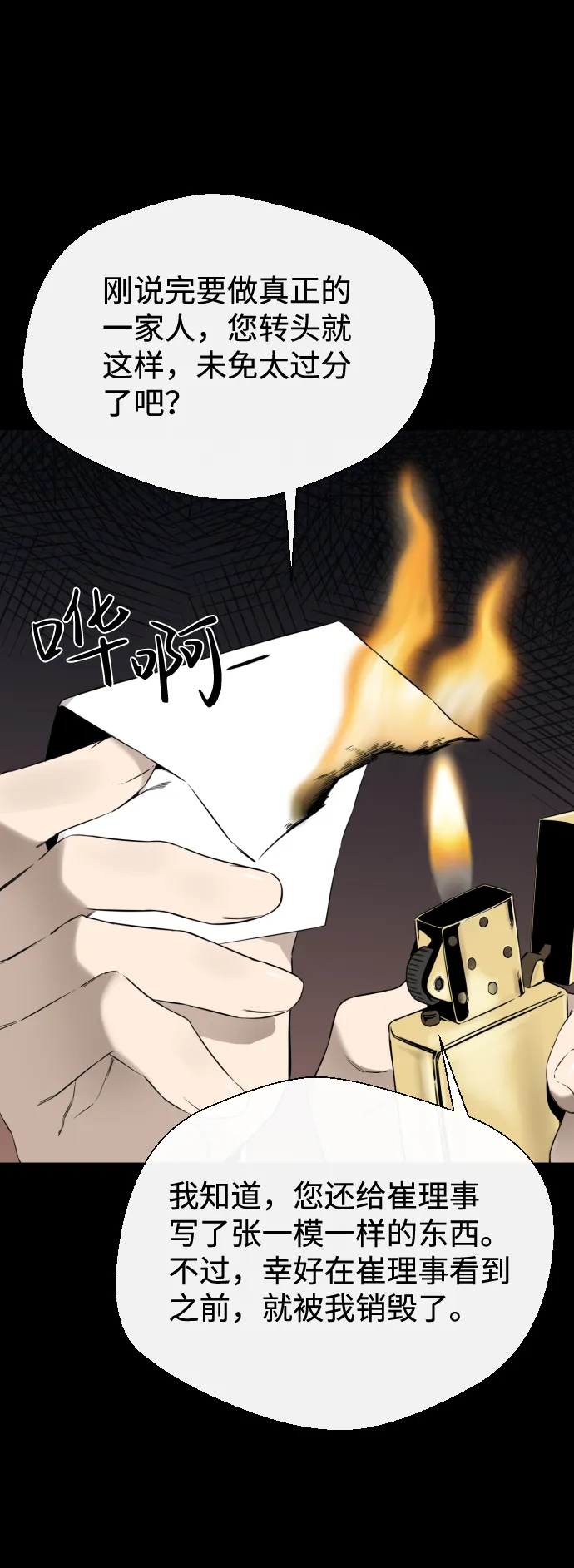 第33话 第43页