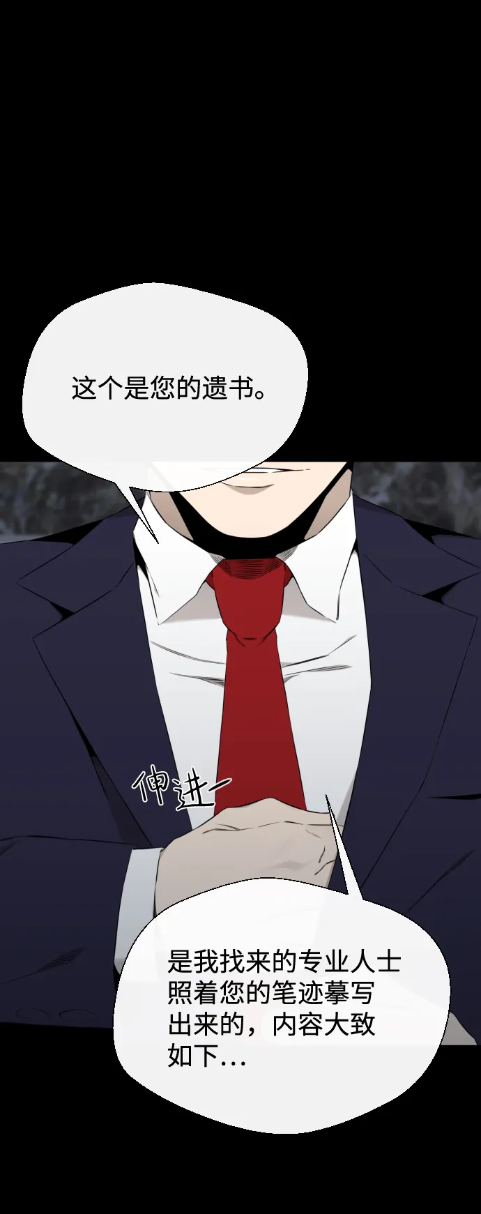 第33话 第48页