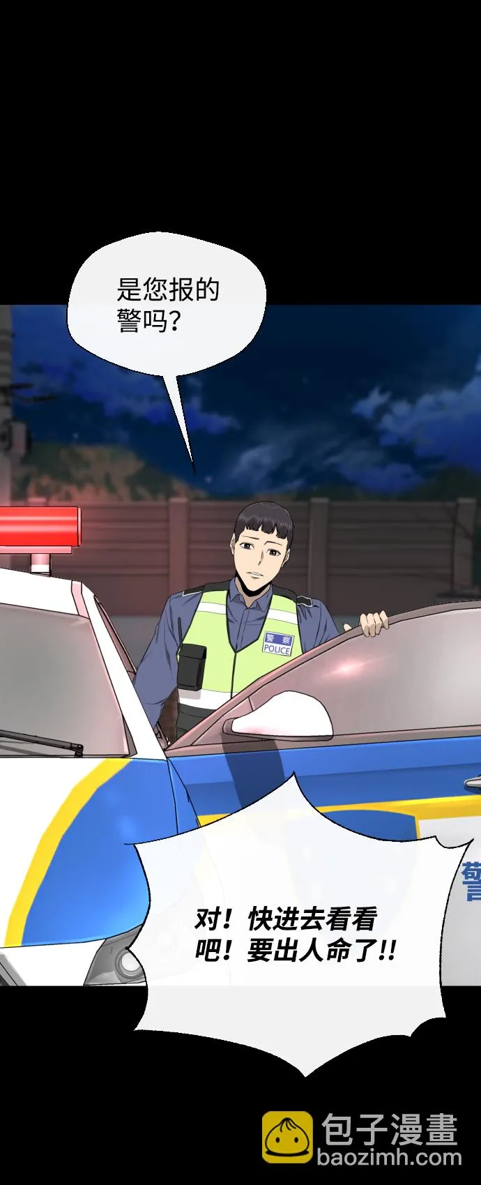 第33话 第57页