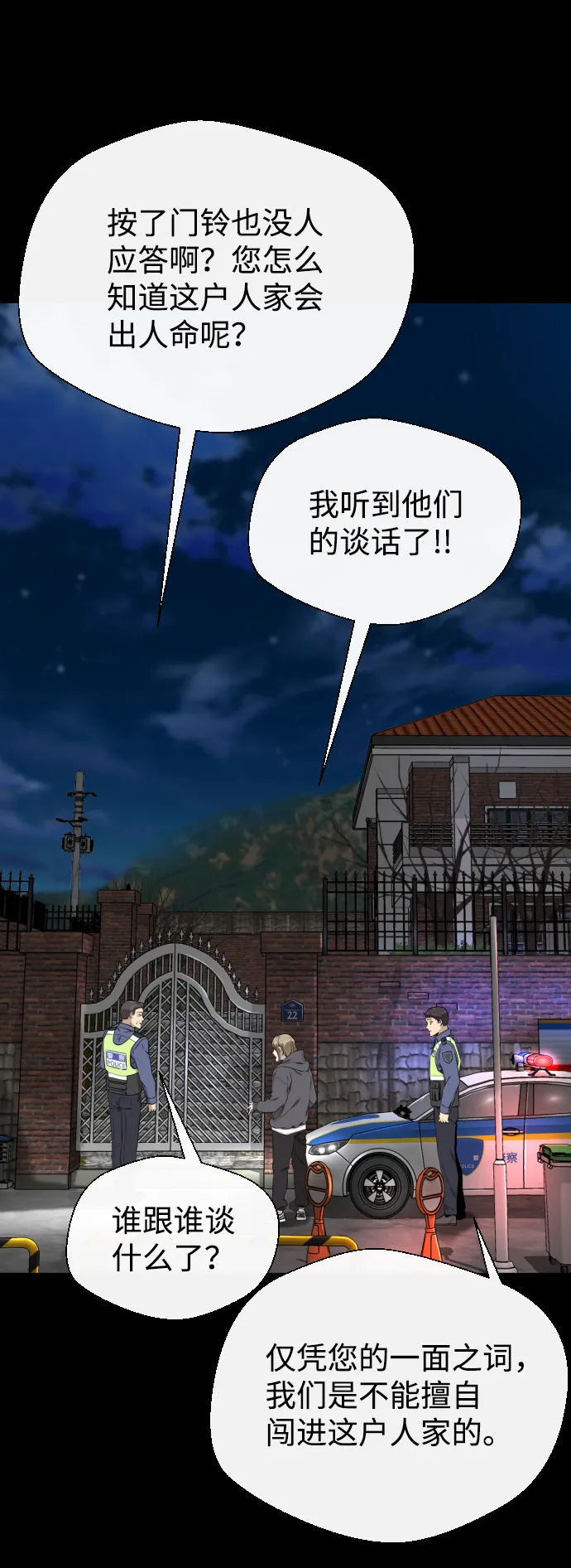 第33话 第59页