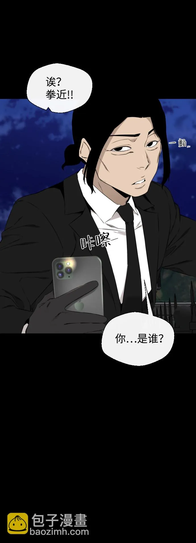 第33话 第66页