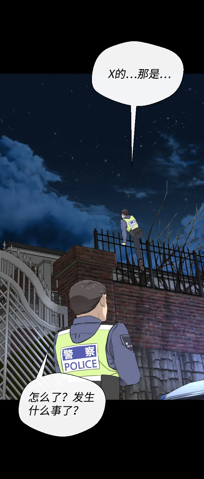 第33话 第71页