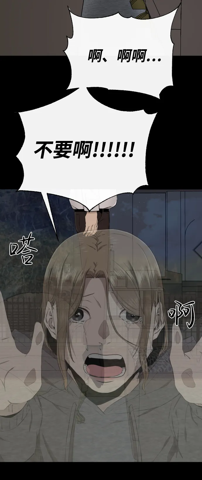 第33话 第73页