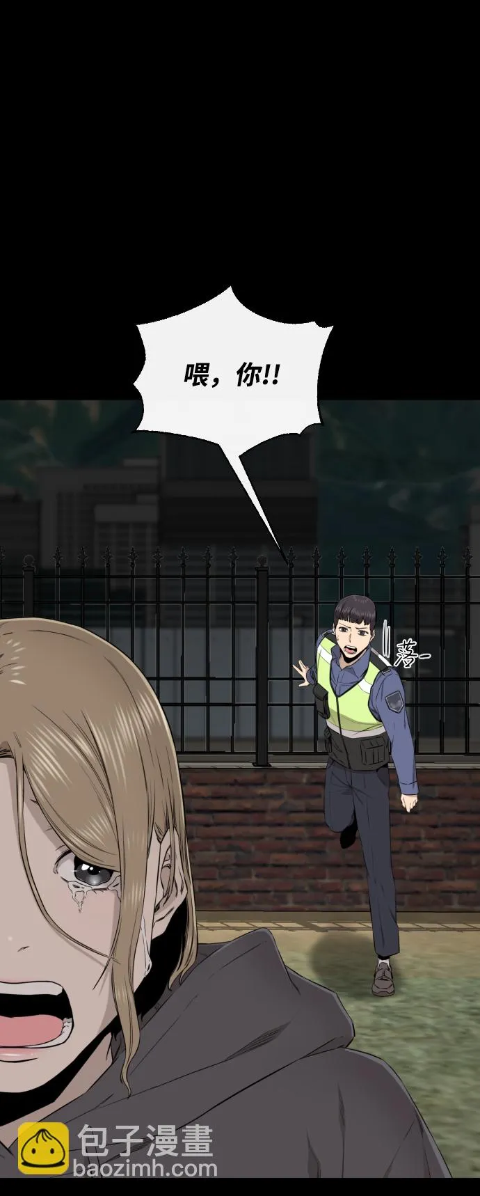 第33话 第74页