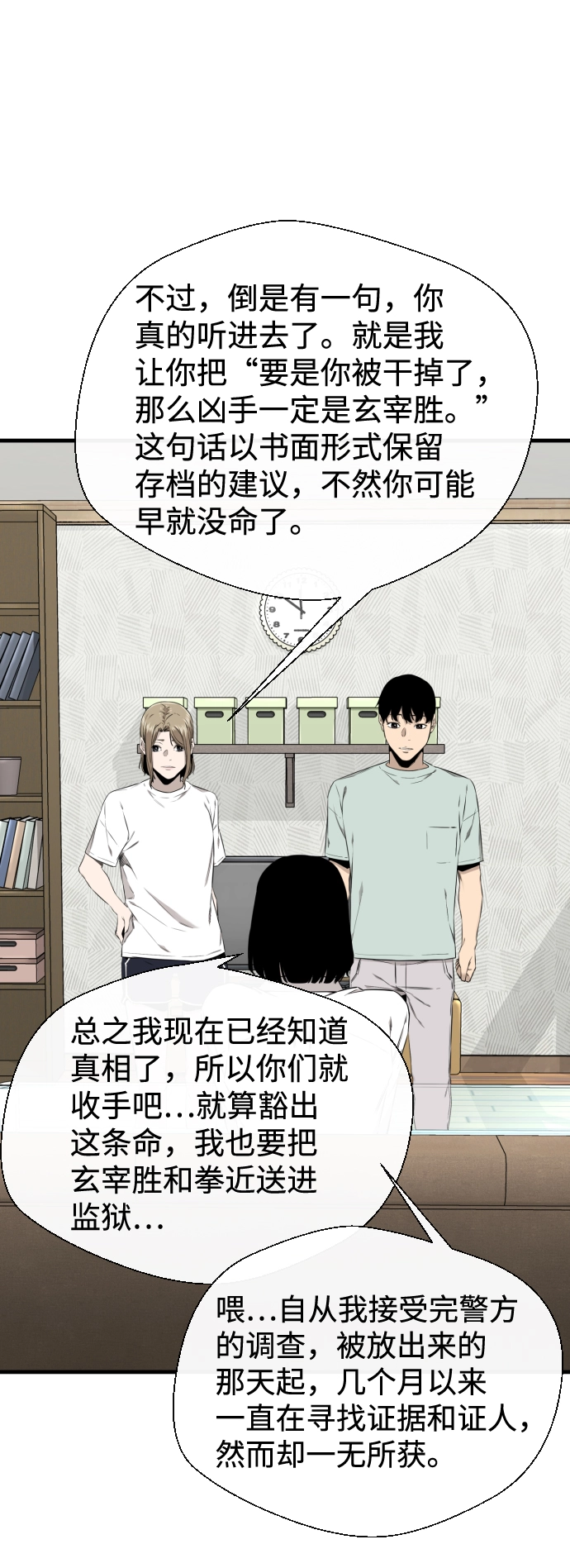第34话 第7页