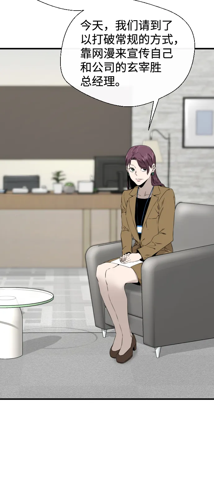 第34话 第22页