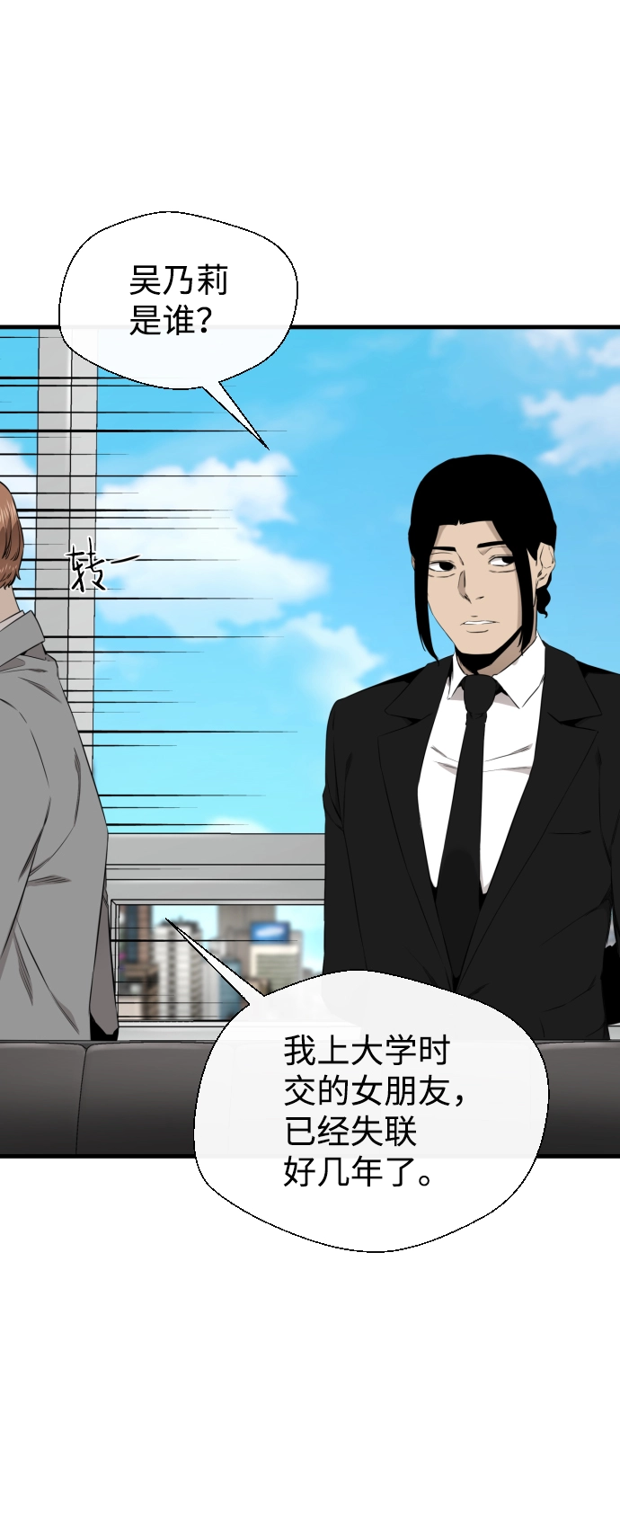 第34话 第43页