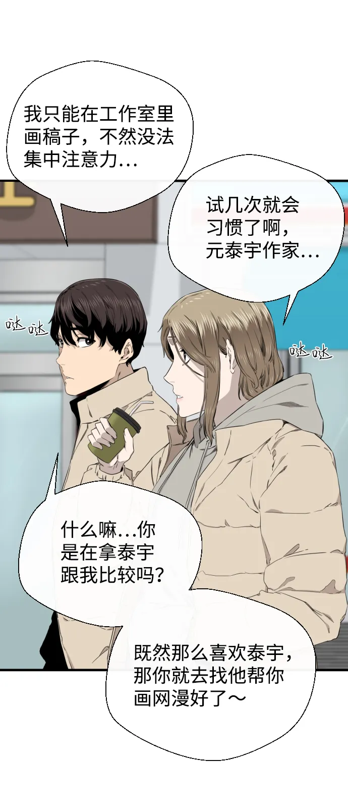 第34话 第52页
