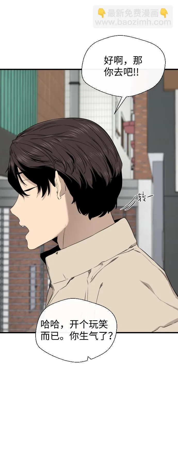 第34话 第54页