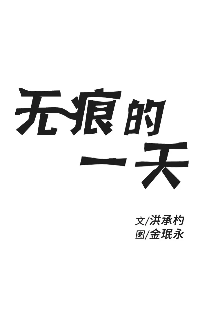 第35话 第2页
