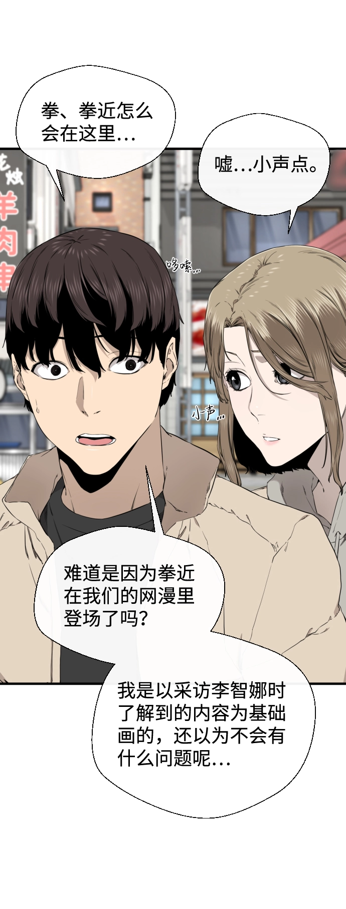 第35话 第3页