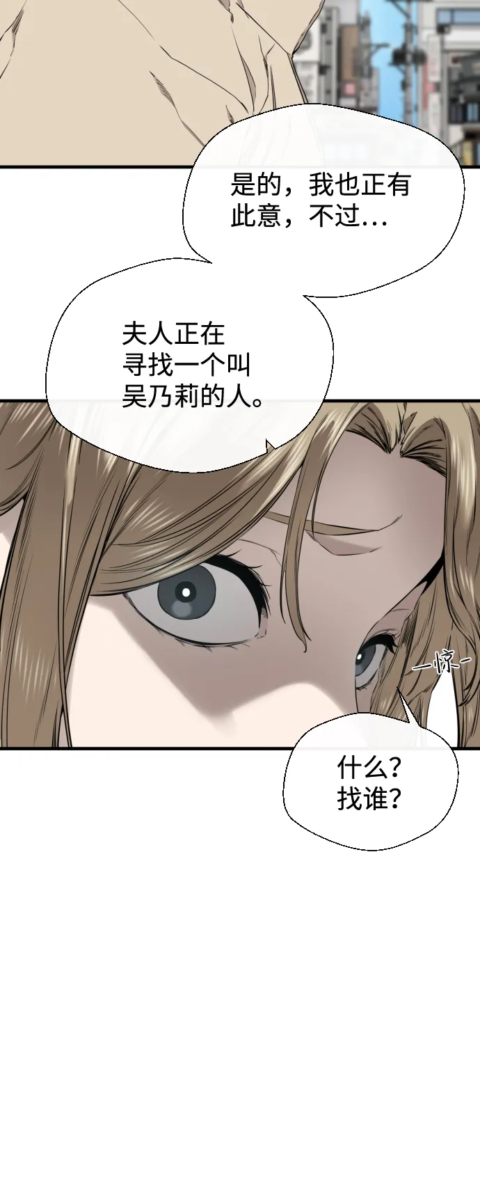 第35话 第15页