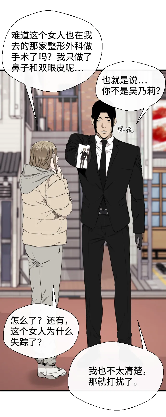 第35话 第22页