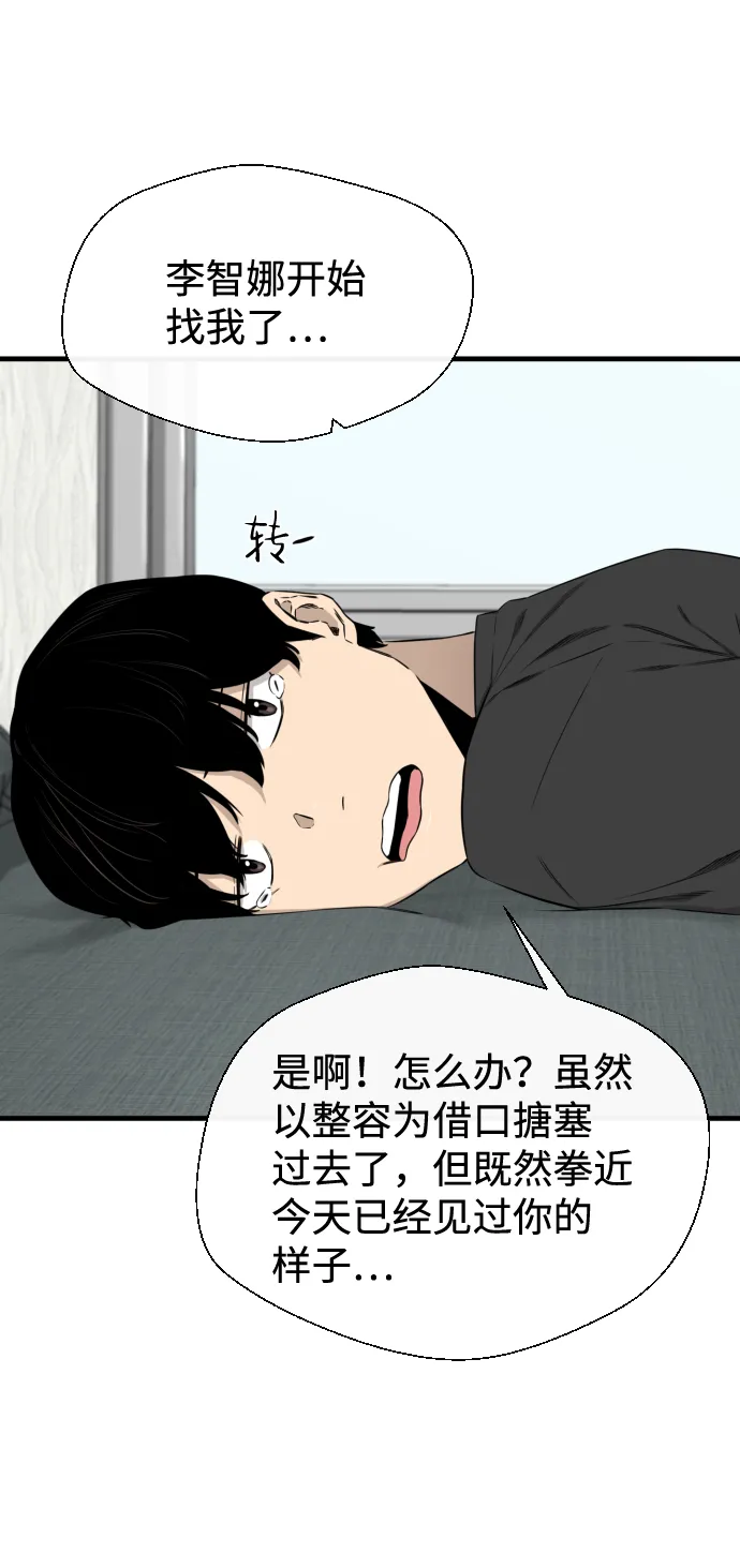 第35话 第27页