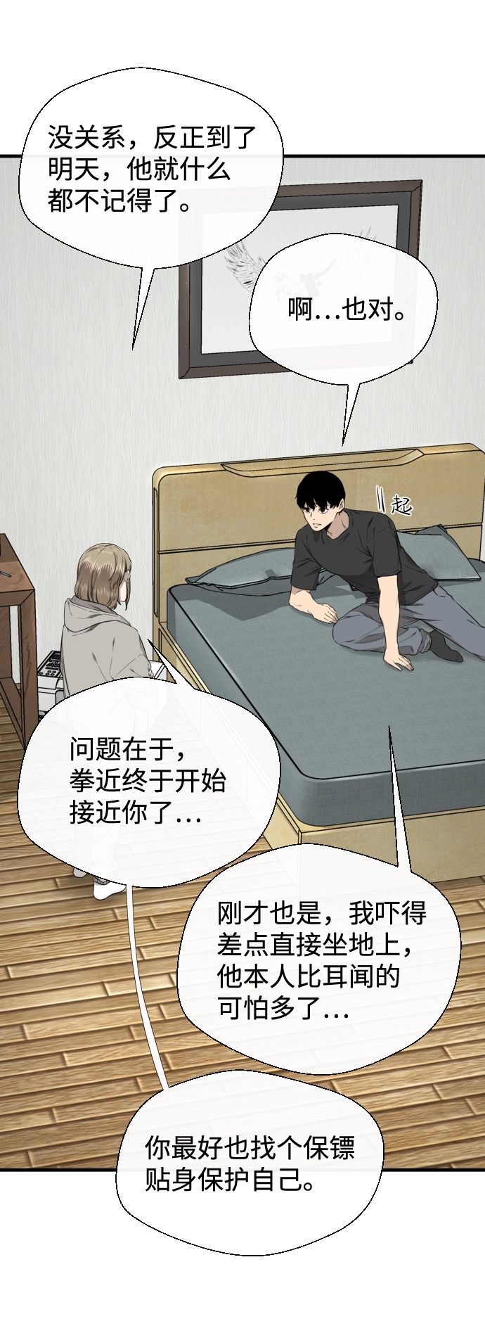 第35话 第29页