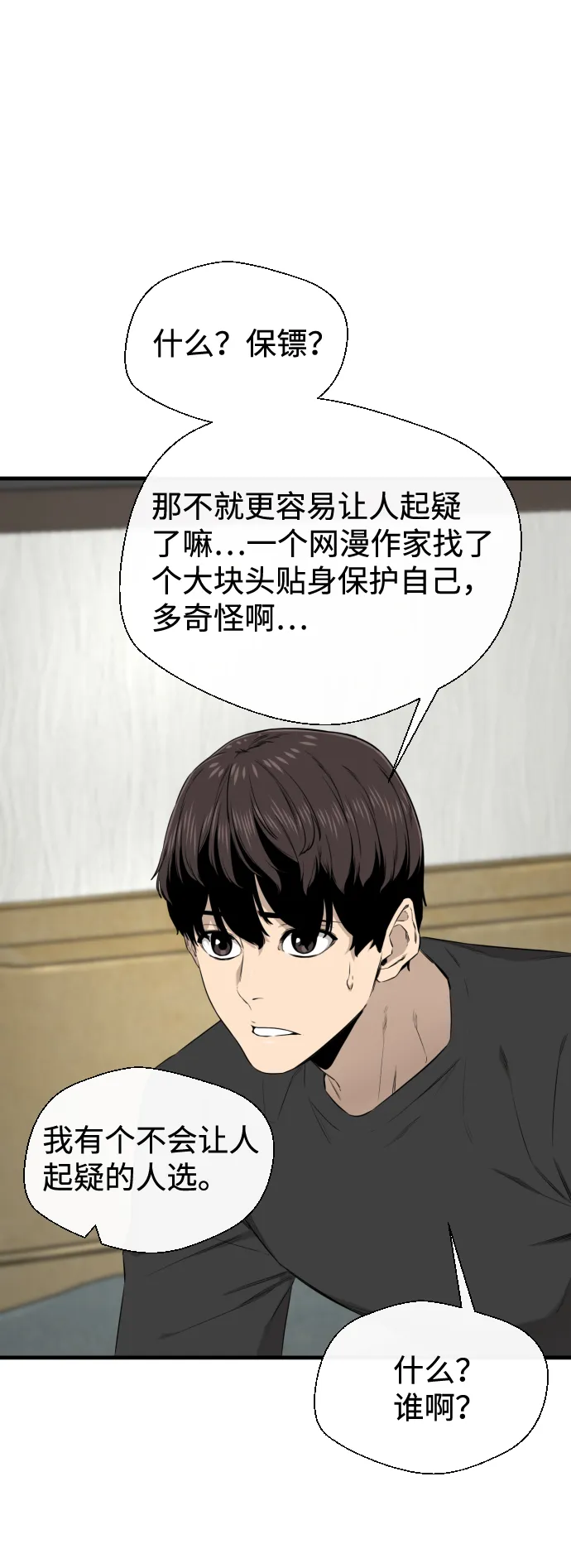 第35话 第30页